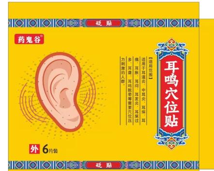 砭贴